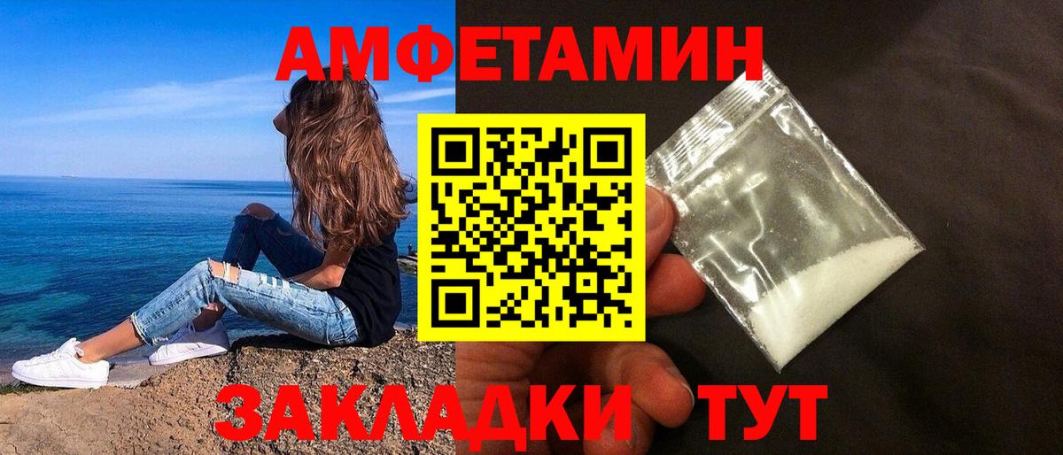 Орехово-Зуево  Amphetamine  Вход с VPN  АМФ Premium 