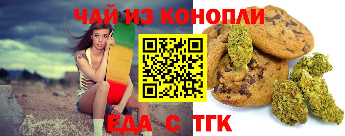 Cannafood конопля  Вход с VPN  Орехово-Зуево 