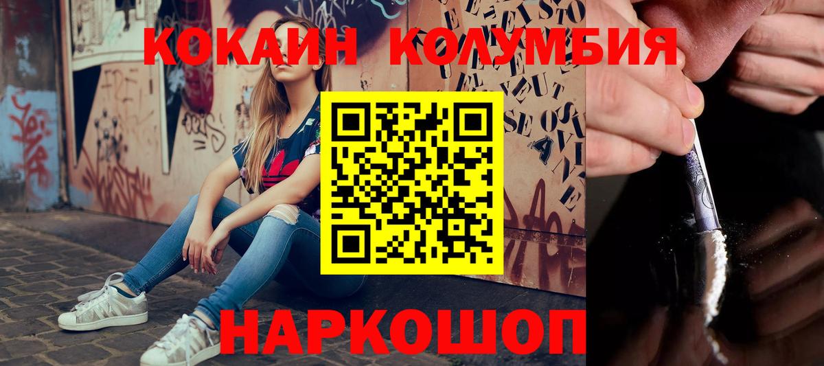 COCAIN VHQ Орехово-Зуево