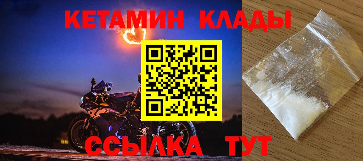 КЕТАМИН VHQ  КЕТАМИН VHQ  Орехово-Зуево  Вход с VPN 