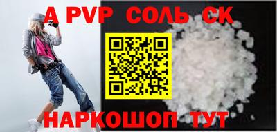 спайс Славянск-на-Кубани