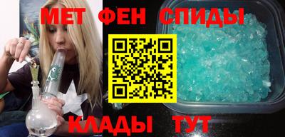 спайс Славянск-на-Кубани
