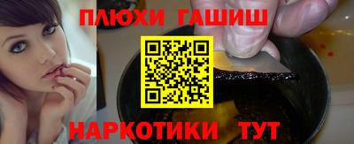 спайс Славянск-на-Кубани