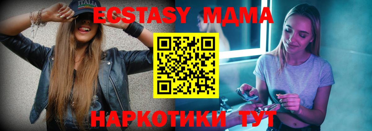 MDMA кристаллы  Вход с VPN  МДМА  Орехово-Зуево  MDMA VHQ 