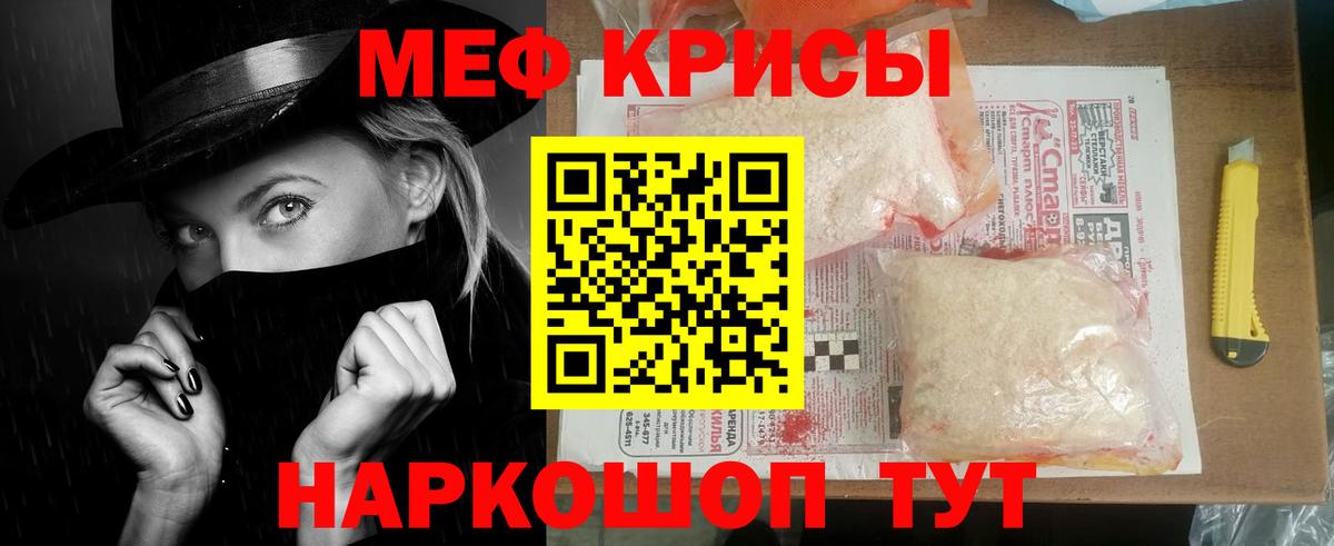 Меф мяу мяу мука Орехово-Зуево