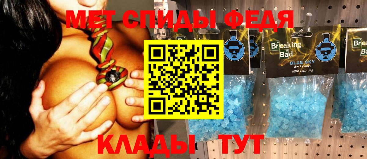 МЕТАМФЕТАМИН пудра Орехово-Зуево