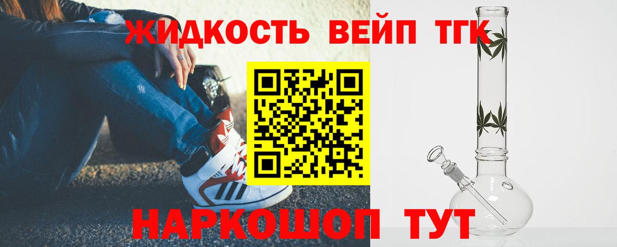 Дистиллят ТГК вейп с тгк Орехово-Зуево
