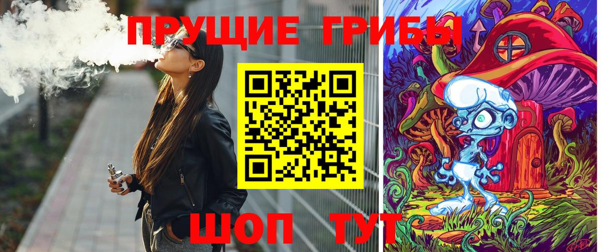 Орехово-Зуево  Галлюциногенные грибы MAGIC MUSHROOMS  Вход с VPN 